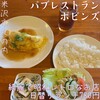 パブレストラン ポピンズ - 料理写真: