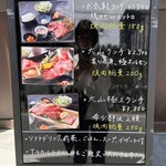 焼肉 肉の大山 流山おおたかの森 - 