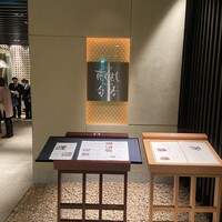 日本料理 花むさし - お店のエントランス風景
