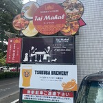 タージ・マハル - 