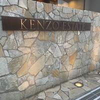 ケンゾーエステイトワイナリー 大阪 - 