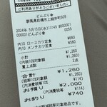 肉の匠 どんぶり舎 - 