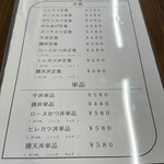 肉の匠 どんぶり舎 - 