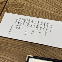 京都和久傳 - 