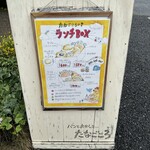 パンとおかしと... たなごころ - 