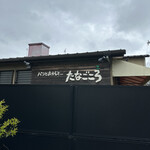 パンとおかしと... たなごころ - 