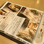 Soba Mure - 