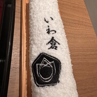 鉄板焼き いわ倉 - 