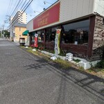 ステーキ＆ハンバーグの店 いわたき 野菊野店 - 