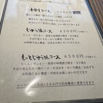 手打蕎麦 じゆうさん - 