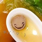 中国料理 南園 - スープが可愛すぎる