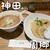 麺屋 周郷 - 料理写真: