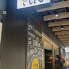 鶏だしおでん さもん KITTE 名古屋店