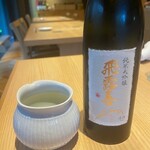 食堂 たのし - 飛露喜