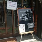 キッチン ブルー グローブ - 本日の日替り