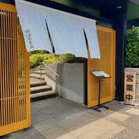 波奈 本店 - 