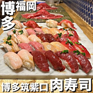 博多筑紫口 肉寿司_1