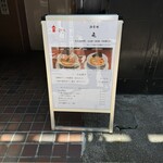 酒肴場 屯 - 外観