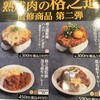 かっぱ寿司 袋井店