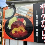 カレーの店 路 - 