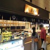 祇園辻利 東京スカイツリータウン・ソラマチ店