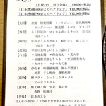 お料理 しん乃 - 