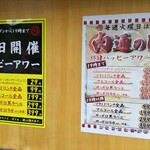 国領肉流通センター - 