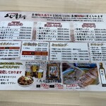 活力再生麺屋 あじ庵食堂 - 