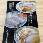 活力再生麺屋 あじ庵食堂 - 