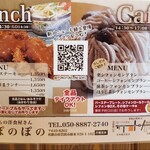 まちの洋食屋さん ぽのぽの - 