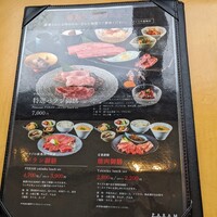 焼肉トラジ PARAM カレッタ汐留店 - 