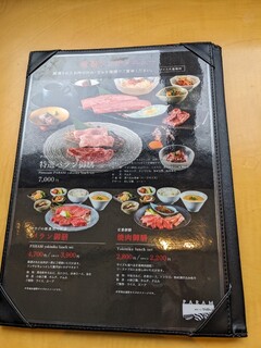 h Yakiniku Toraji Paran - 