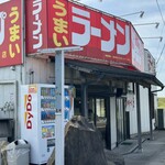 ラーメンショップ - 