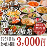 Kanzen Koshitsu Nabe & Jidori No Yakitori Shodai Torikura - 