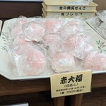 北の開拓だんご フレップ 文京台店 - 
