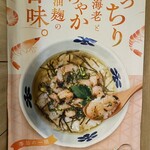 だし茶漬けえん - 