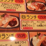 キッチン・ゴン - 2014/03/01