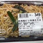 スーパーマーケット バロー - バロー半田店で台湾ピリ辛焼きそば377円を購入。