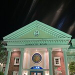 ロマンチック街道 館林店 - 