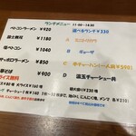 ベトコンラーメン 新京 名駅西口店 - 