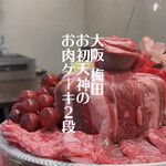 焼肉Lab  - 