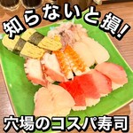 回転すし 海幸 - 