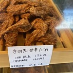 Shokunin No Kicchin Maruichi Souzai Ten - 店内 サンプル
                      2024/05/15
                      鶏のからあげ 5個×85円×1.08%=459円