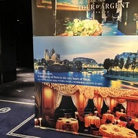 トゥールダルジャン 東京 - 