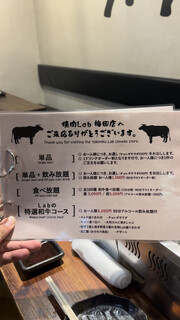 h Yakiniku Rabo - 