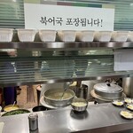 무교동 북어국집 - 外観。