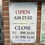 무교동 북어국집 - 外観。