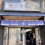 Sendai Chuukasoba Meiten Kaichi - 店の外観