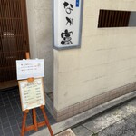 なが富 - 