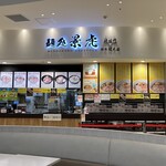 麺処 景虎 ほん田  - 